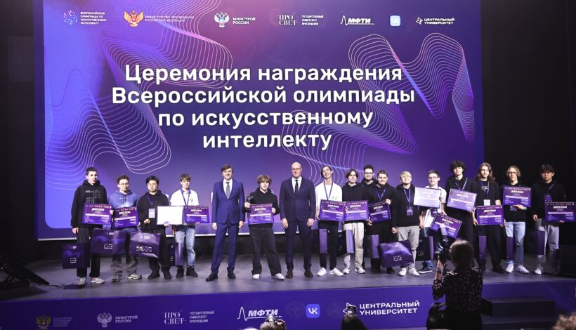 Названы победители олимпиады по ИИ