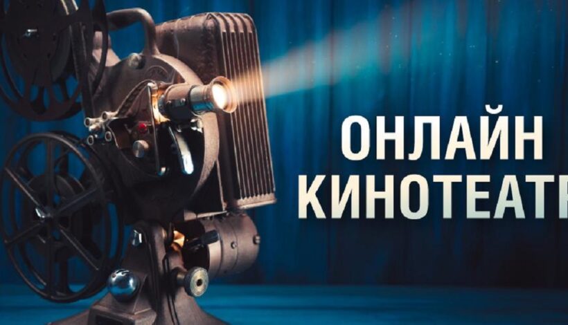 Около 20 фильмов покажут в онлайн-кинотеатре Музея Победы