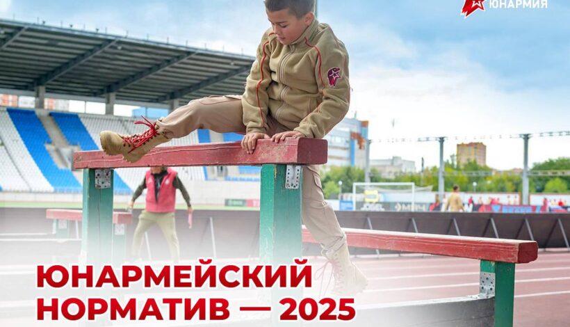 Юнармейцы подтвердят подготовку