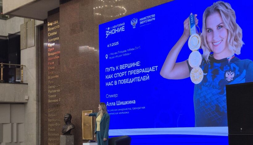 В Музее Победы чемпионка рассказала о пути к вершинам