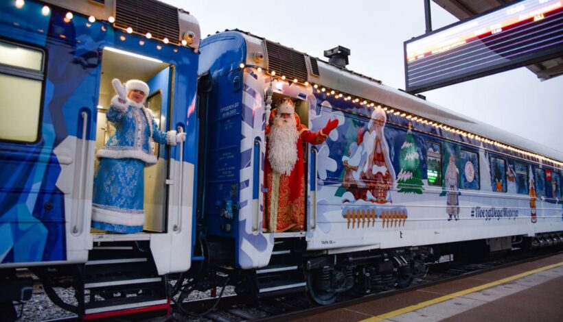 Поезд Деда Мороза посетит российские города