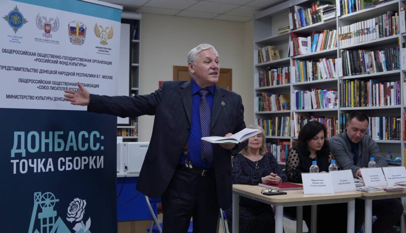 Жители ДНР пообщались с известными писателями