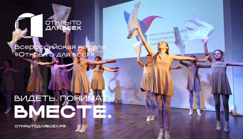 Учреждения культуры поддержат людей с инвалидностью