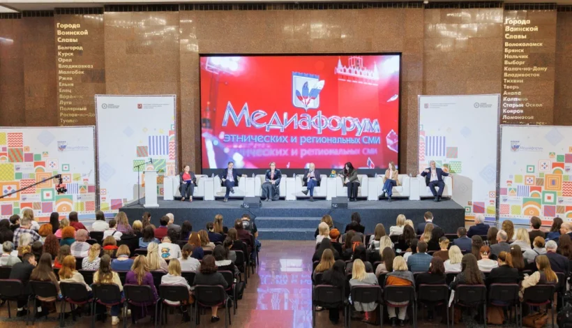 Историческая правда стала главной темой медиафорума