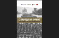 Выставку Музея Победы увидят в Мурманской области