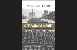 Выставку Музея Победы увидят в Мурманской области