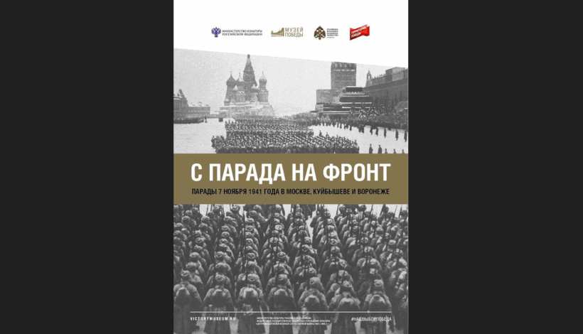 Выставку Музея Победы увидят в Мурманской области