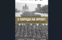 Выставку Музея Победы покажут в Белгородской области