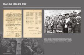 «Уроки Нюрнберга» представят в Кемеровской области