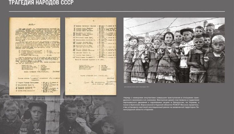 «Уроки Нюрнберга» представят в Кемеровской области