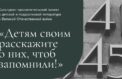 Детям расскажут о военной литературе
