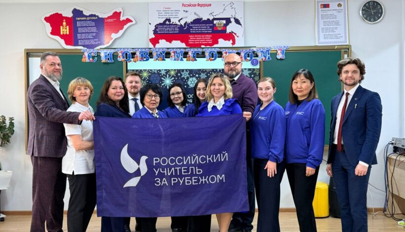 Россия и Монголия усилят партнерство