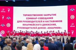 Выбрана юнармейская столица 2026 года