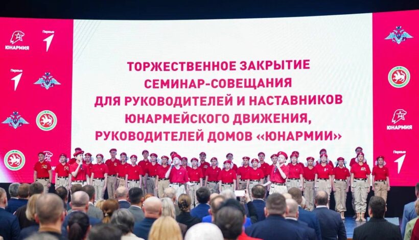 Выбрана юнармейская столица 2026 года