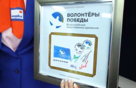 Волонтерскому движению посвятили марку