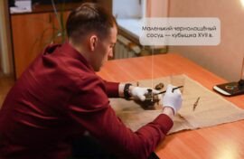 Археологи подводят итоги сезона