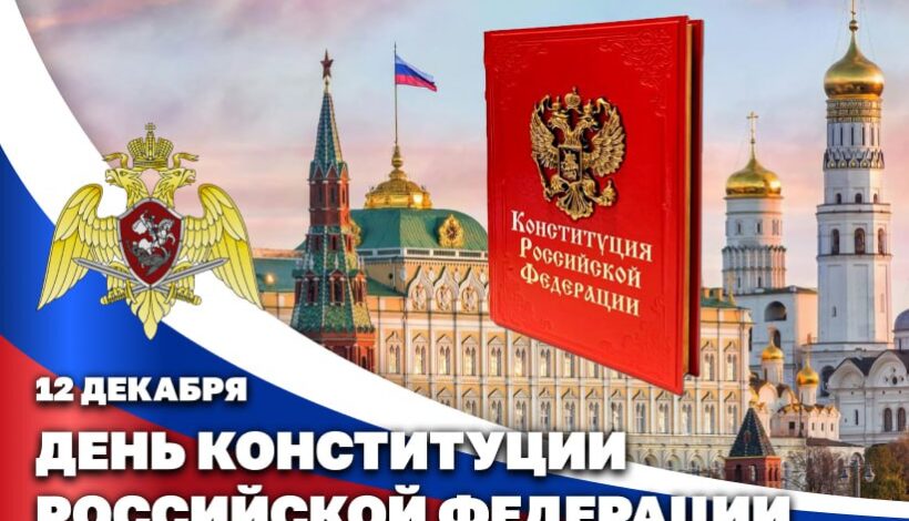 Молодежи расскажут об Основном Законе государства