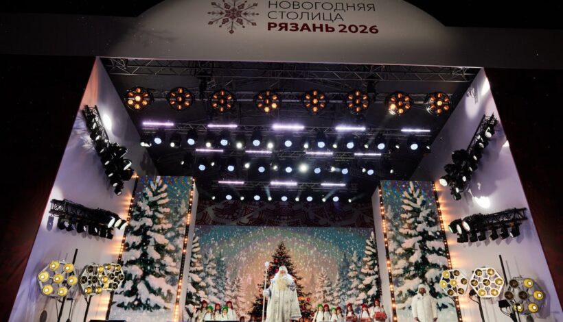 Объявлена программа Новогодней столицы страны  