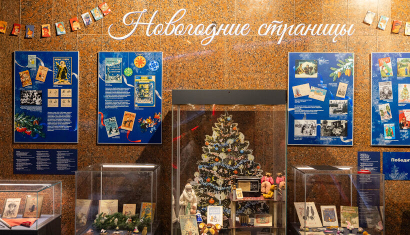 Выставку посвятили праздникам и войне