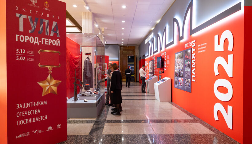Выставку о героическом прошлом Тулы открыли в Музее Победы
