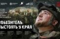 В Музее Победы состоялась премьера фильма о герое СВО