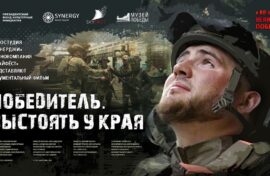 В Музее Победы состоялась премьера фильма о герое СВО