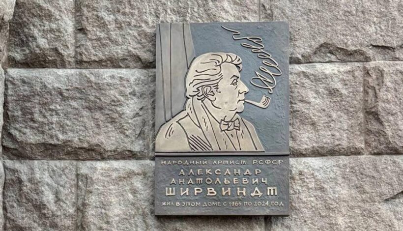 Память о любимом артисте увековечили в столице