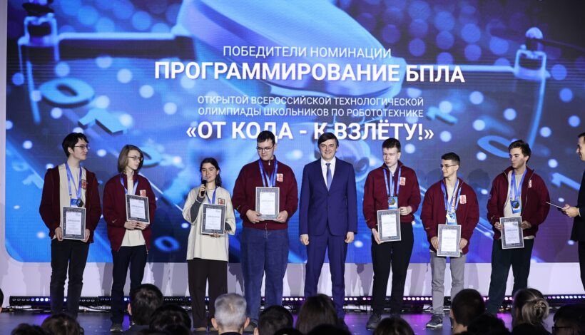 Юные робототехники получили награды