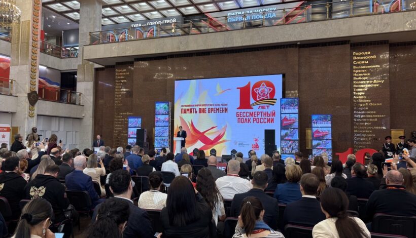 Музей Победы объединил активистов «Бессмертного полка России»