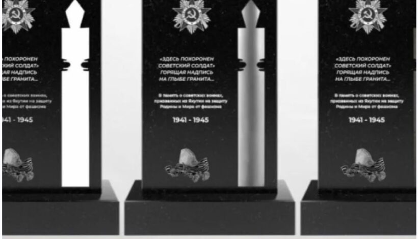 Героев Якутии прославят Бастионы памяти  