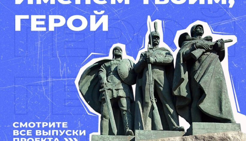 О подвигах Героев рассказали в видеороликах