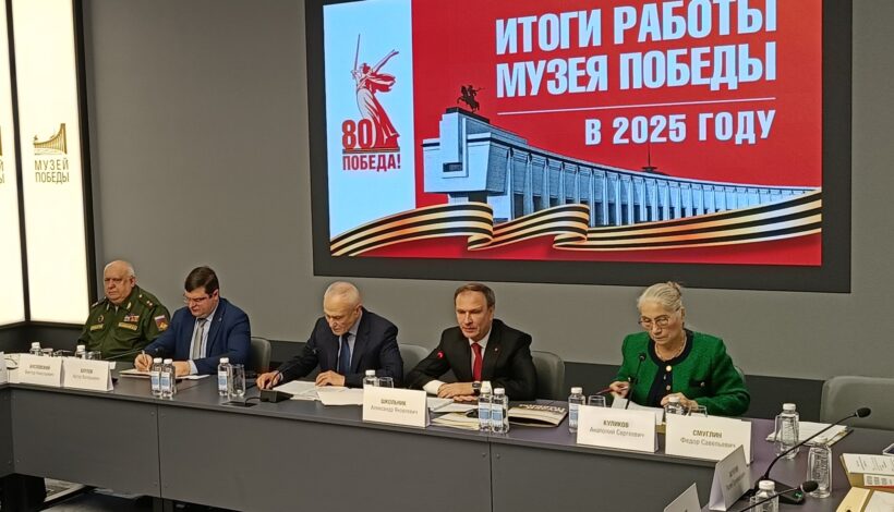 Три юбилея осветит Музей Победы в 2026 году