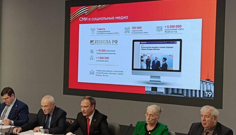 Музей Победы будет работать с блогерами