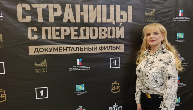 Ирина Мисанова: «Фильм прежде всего — о людях»