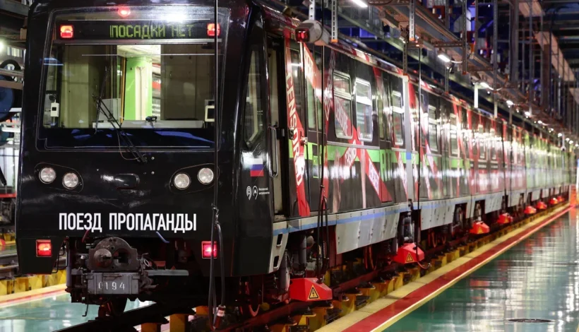 «Поезд пропаганды» запустили в московском метро