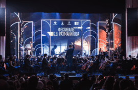 Переписку великого композитора представили публике