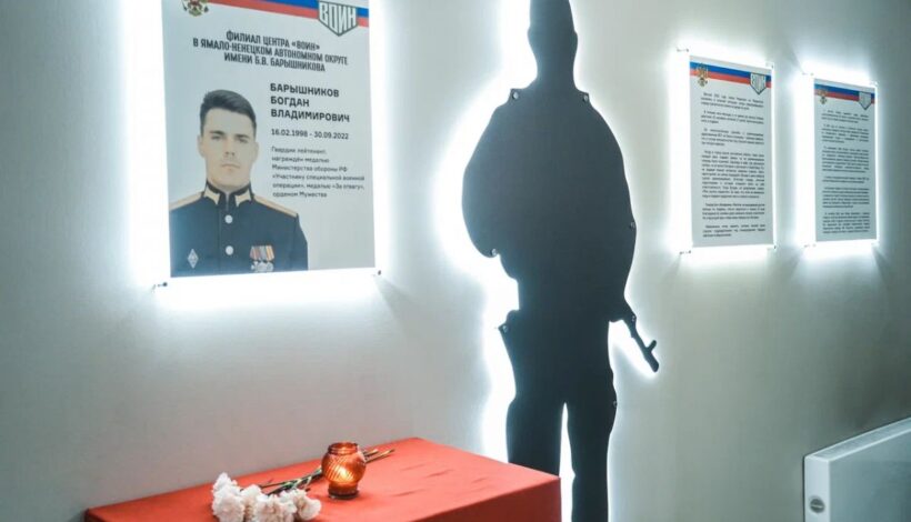 Филиал Центра «Воин» получил имя героя