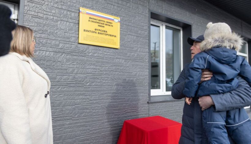 Имя Героя присвоили филиалу Центра «Воин»