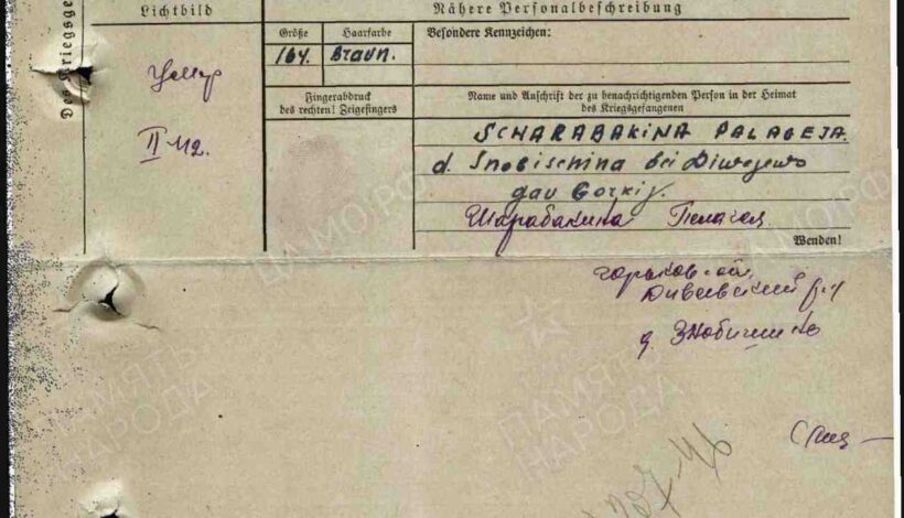 Внучки узнали о судьбе деда