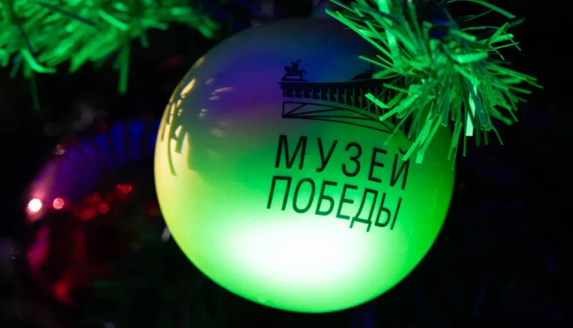 Квест «Елка Победы» признан лучшим в Москве