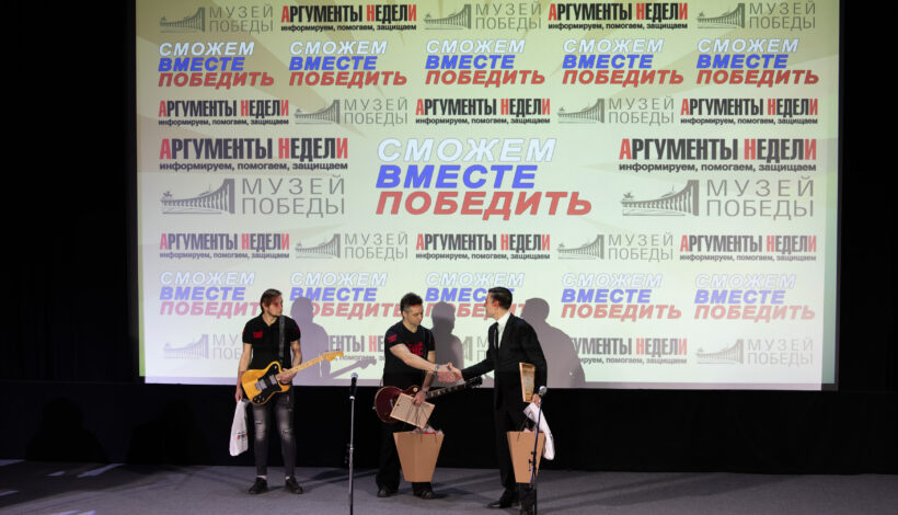 В Музее Победы чествовали волонтеров СВО