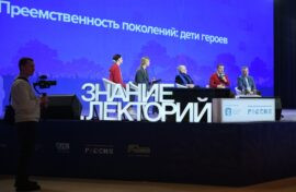 Лекции «Знания» посетили более 4,4 миллиона человек