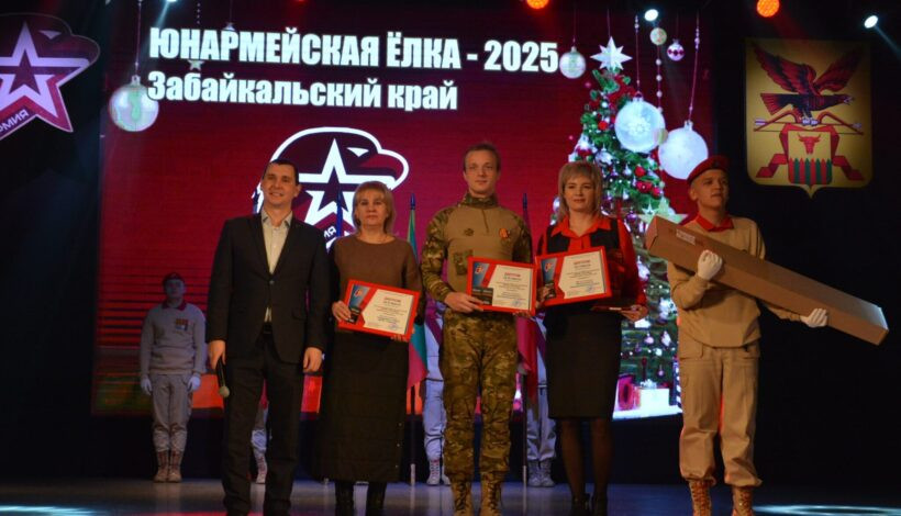 Итоги года подвели на юнармейской елке