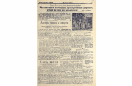 Архивные документы рассказали о «фабрике смерти»