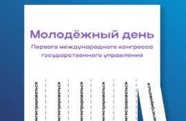 Будущее государственного управления обсудят эксперты