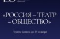 Театры пригласили на фестиваль