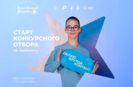 Школьники создадут медиапроекты