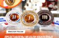 Представлены медали спортивных игр