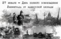 От «Дороги жизни» до прорыва: роль войск НКВД в полном освобождении блокадного Ленинграда