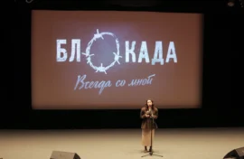 Тысячи россиян посмотрели фильм «Блокада. Всегда со мной»